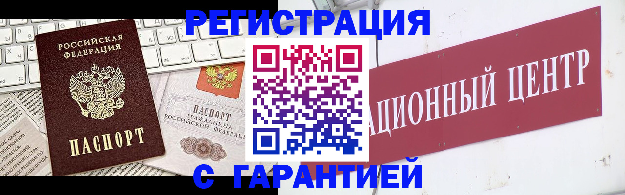 временная регистрация 2025 в Дрезне