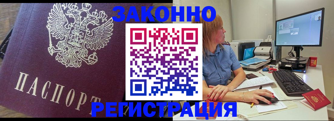 прописка иностранных граждан в Дрезне