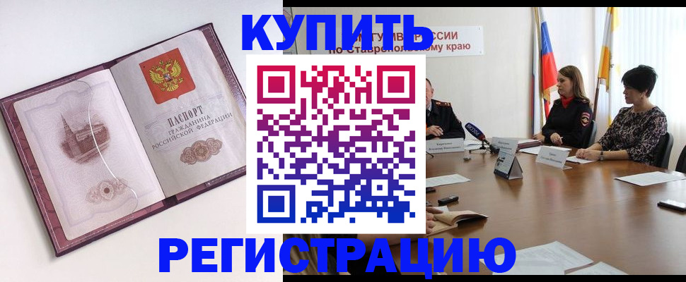 прописка для кредита в Дрезне