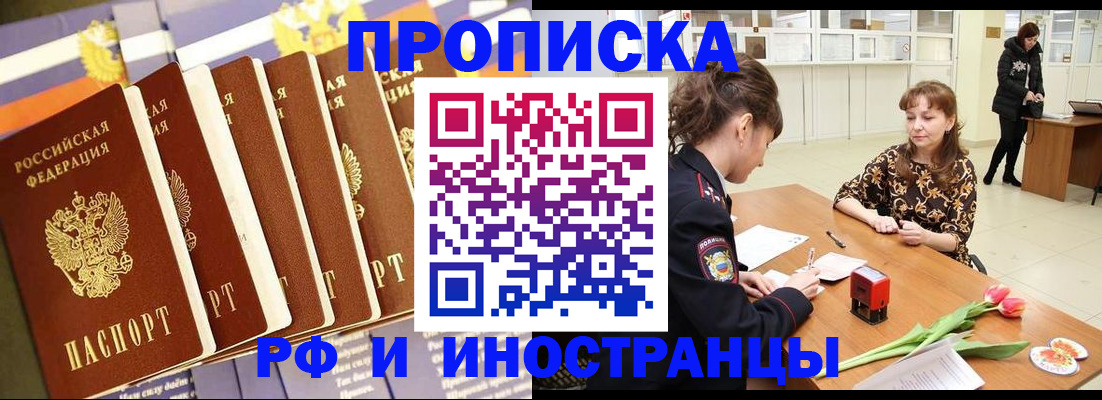 временная регистрация законно в Дрезне