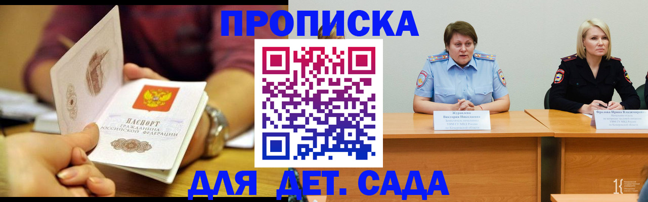 временная регистрация недорого в Дрезне