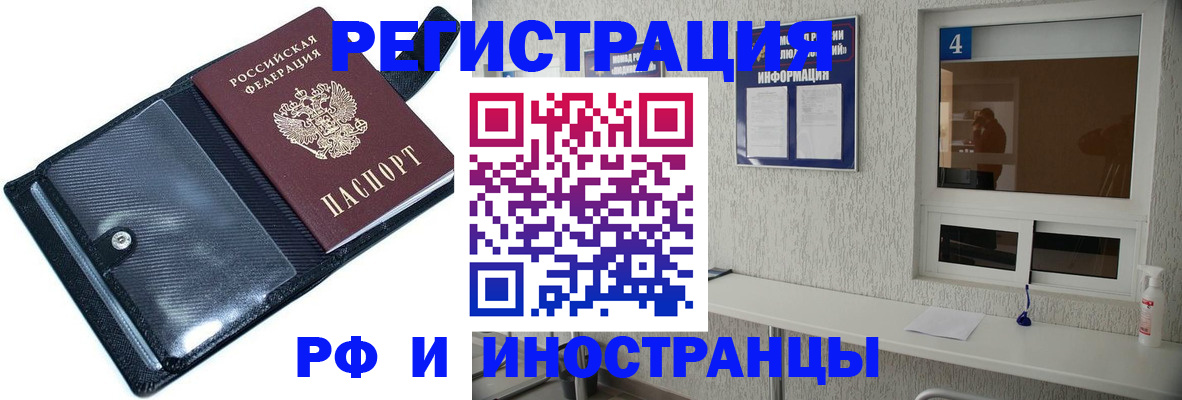 временная регистрация законно в Дрезне